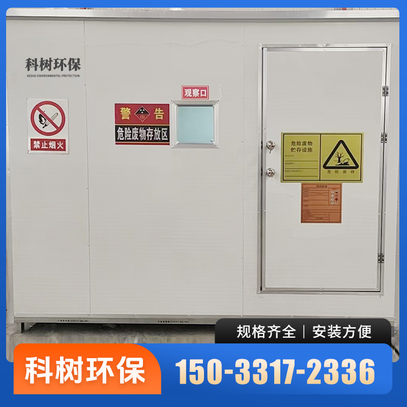 铁门关危废间