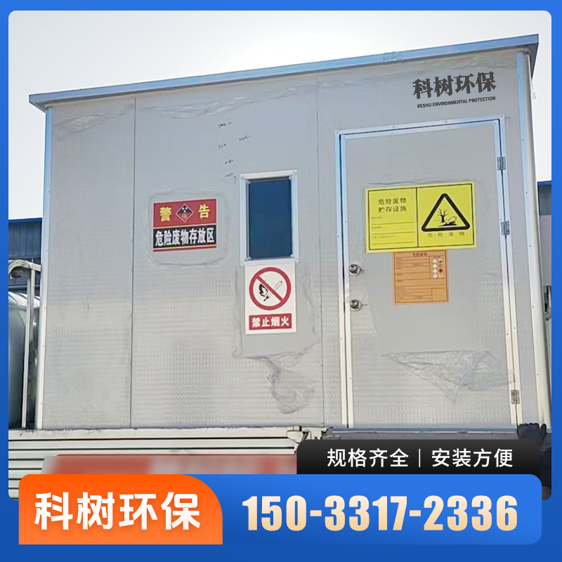 危废间产品展示