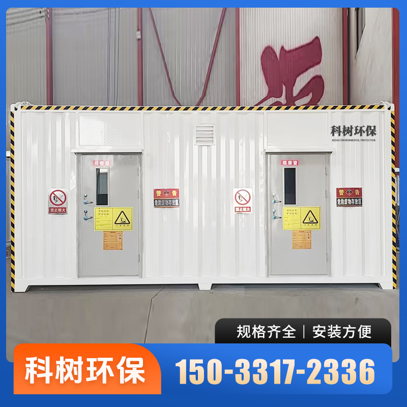 铁门关危废间