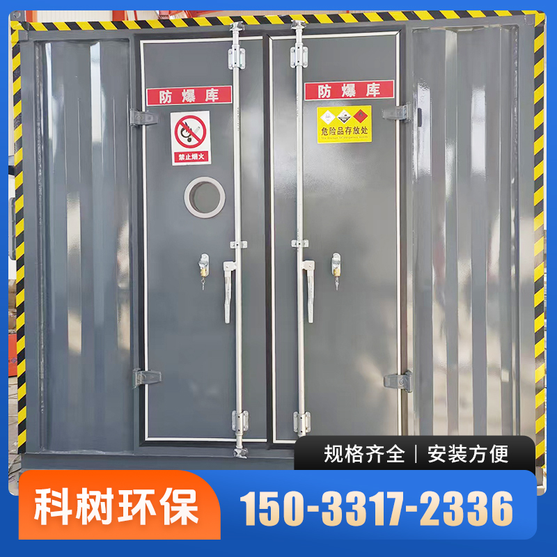 危废间产品展示