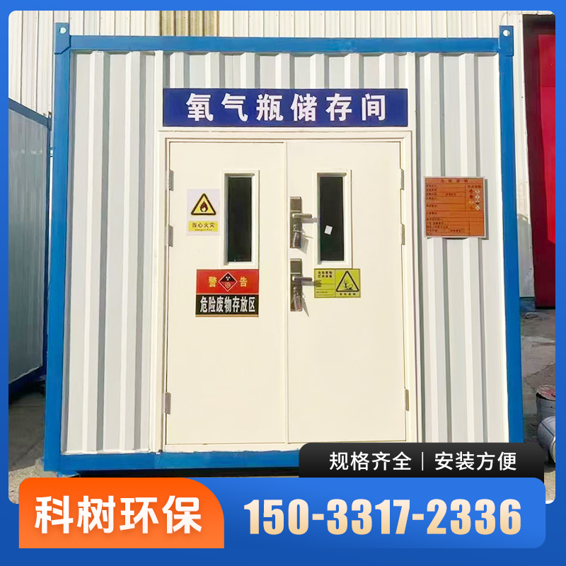 危废间产品展示