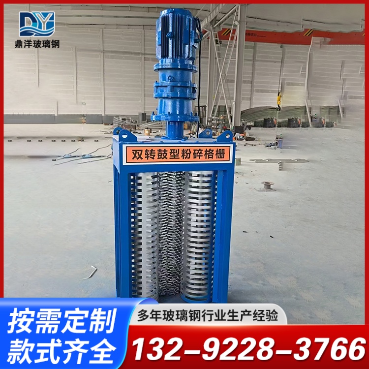 粉碎格栅机产品