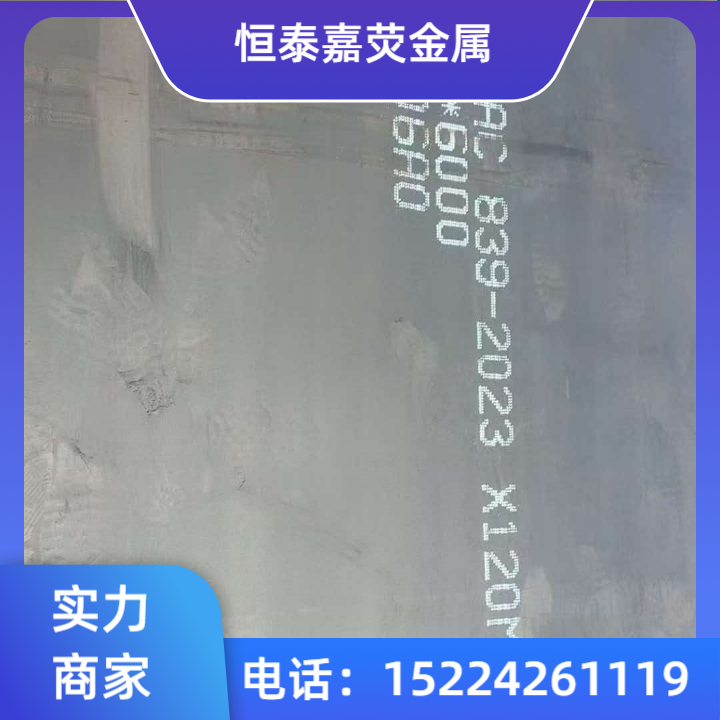 耐磨钢板产品图2