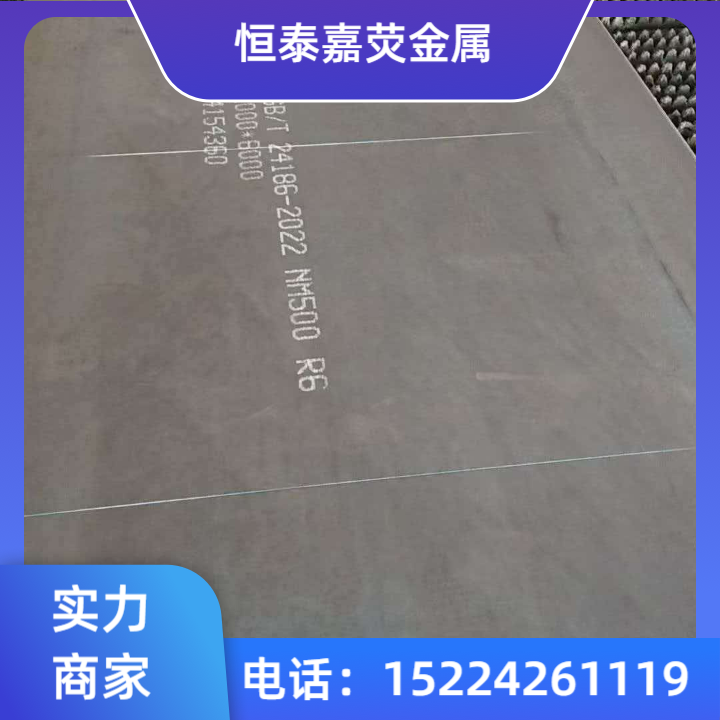 耐磨钢板产品图6