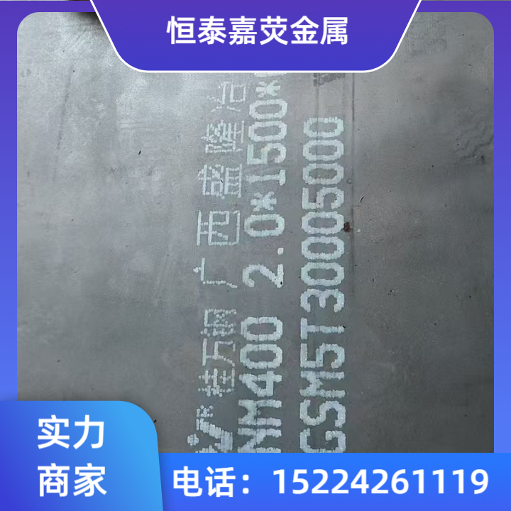 耐磨钢板产品图7