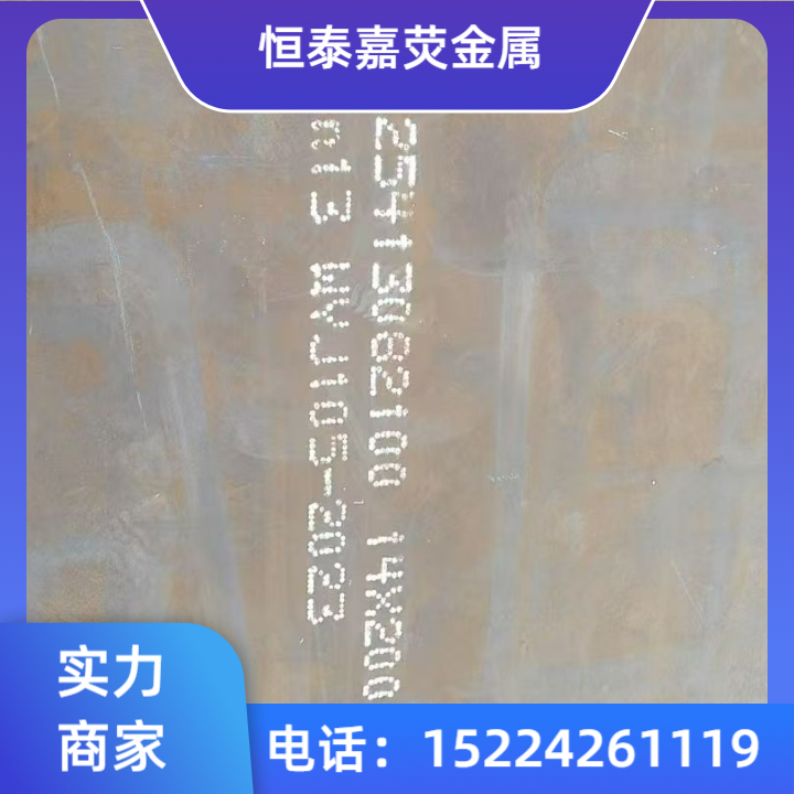 耐磨钢板产品图1