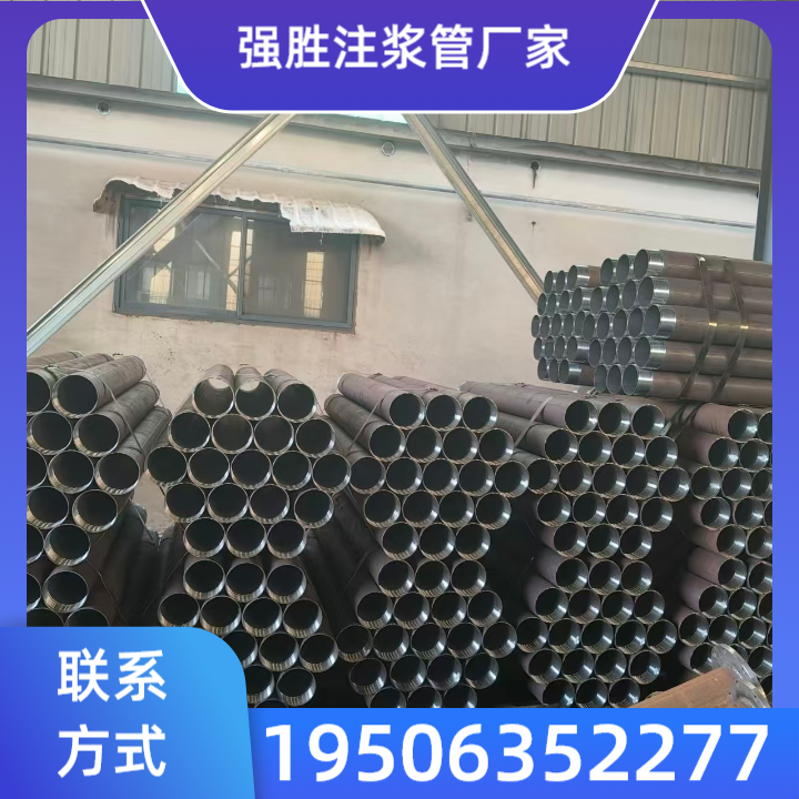 强胜注浆管厂家宣传图