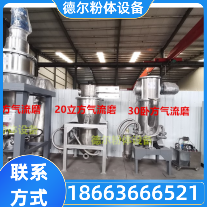 济南气流磨