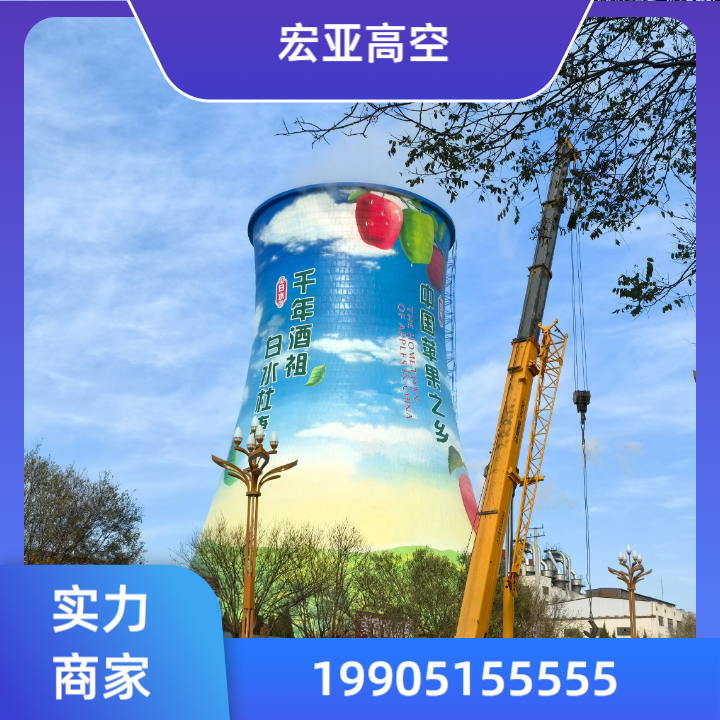 高耸结构安装