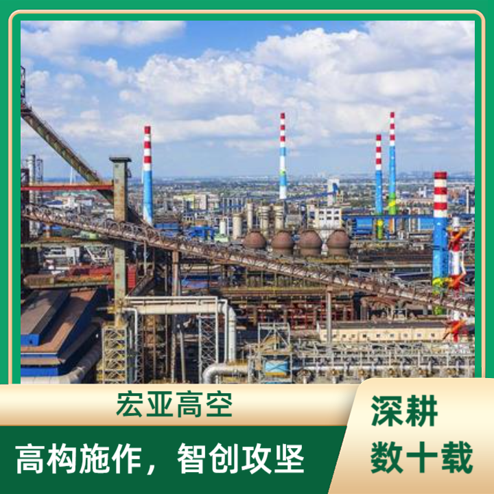 工业烟囱涂装