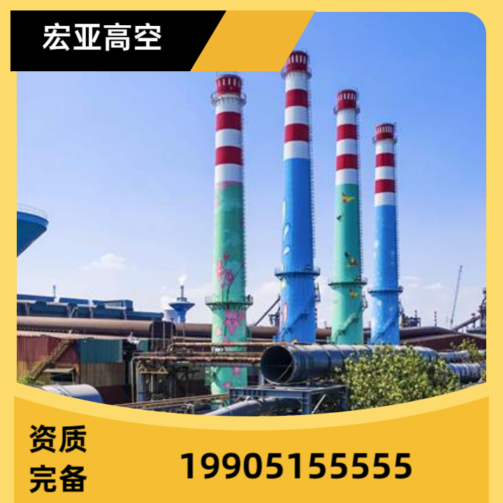 烟囱视觉提升