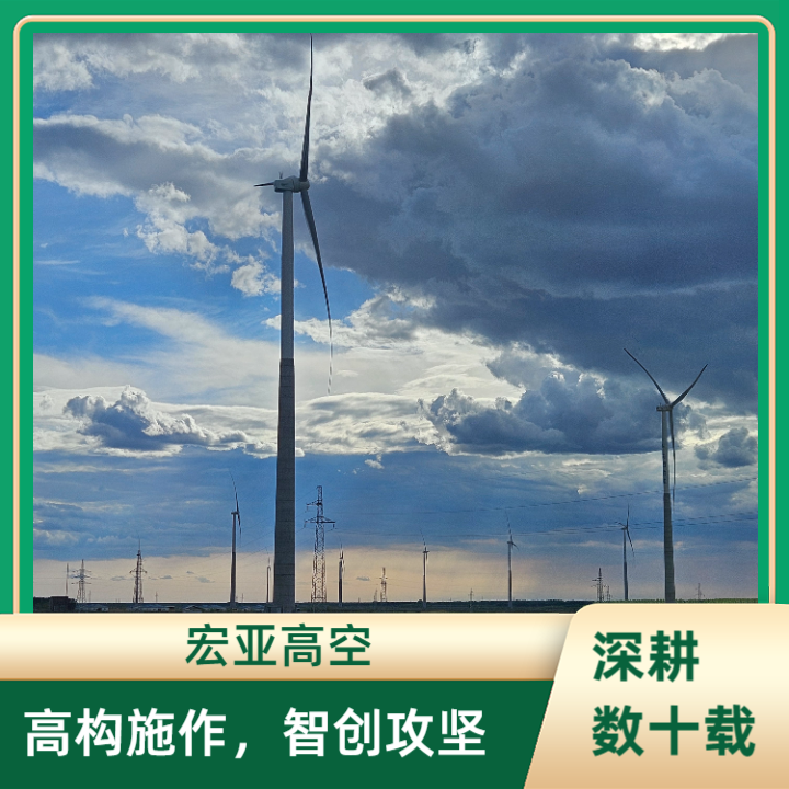 混塔结构安装