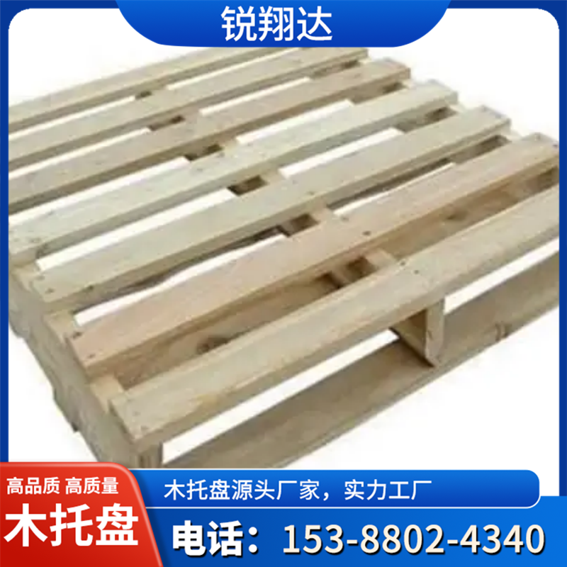 免熏蒸托盘
