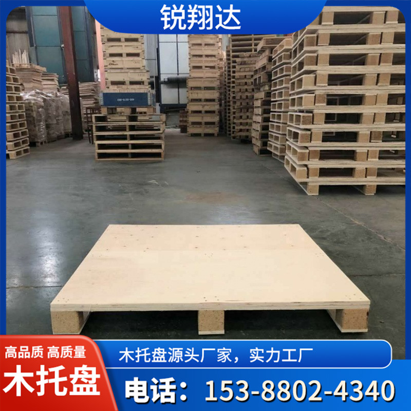 实木托盘