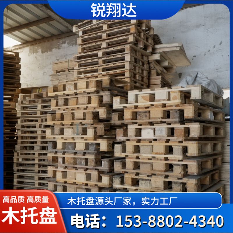 木托盘