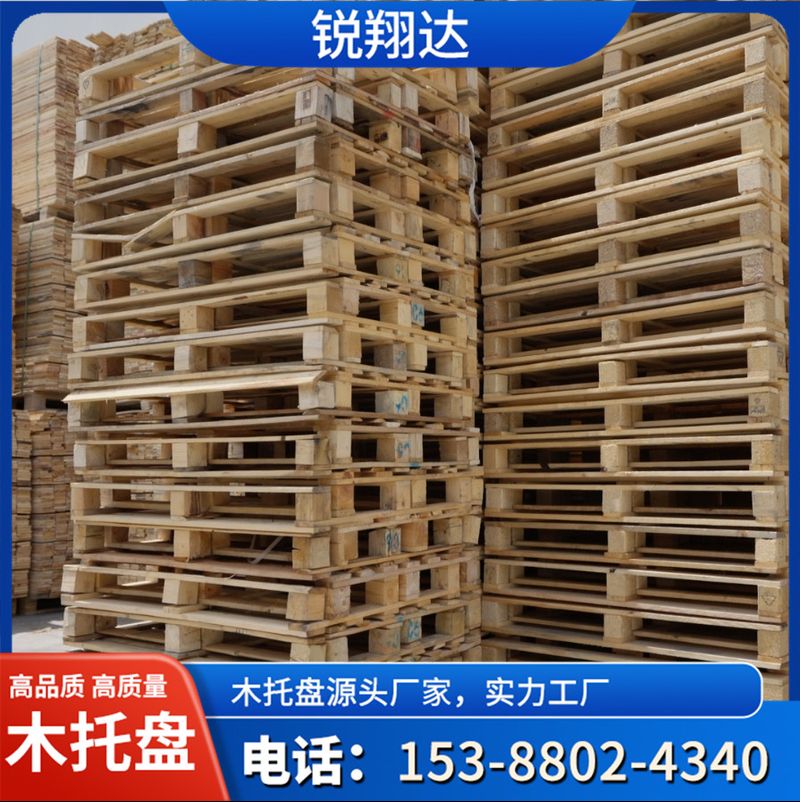 木托盘