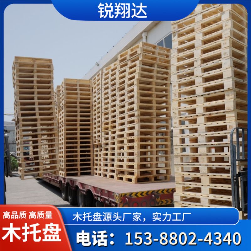 木托盘