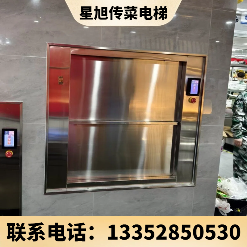 餐饮专用传菜电梯