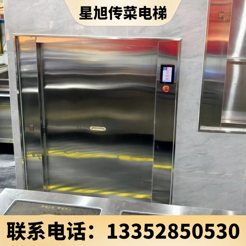 窗口式传菜电梯