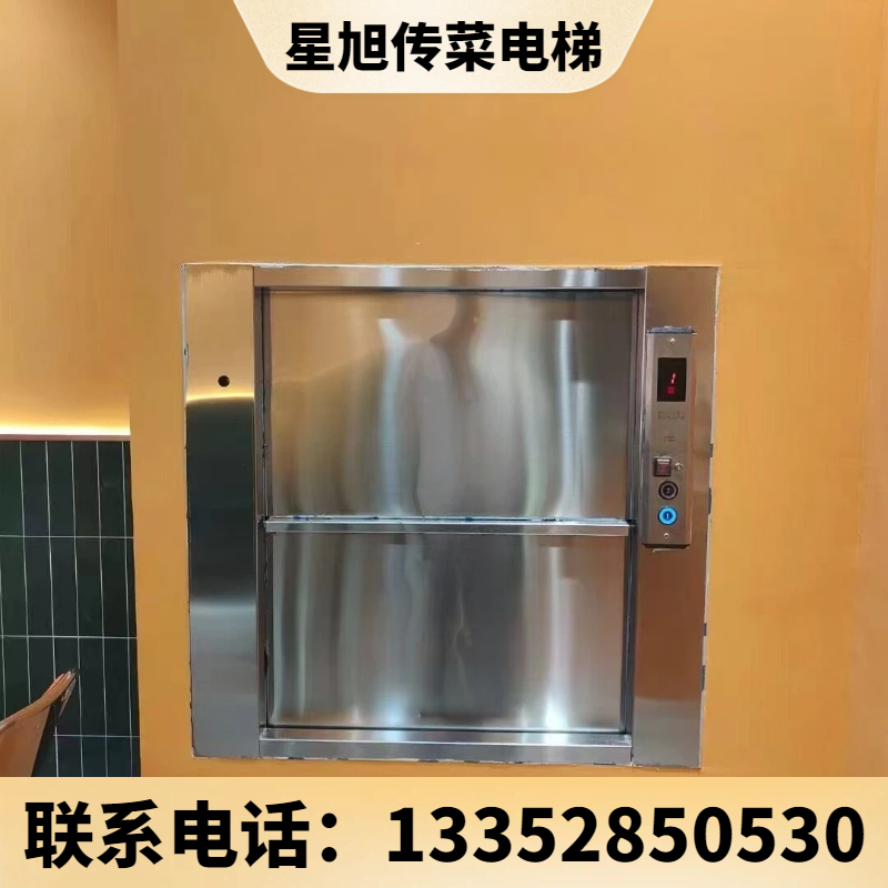 传菜电梯