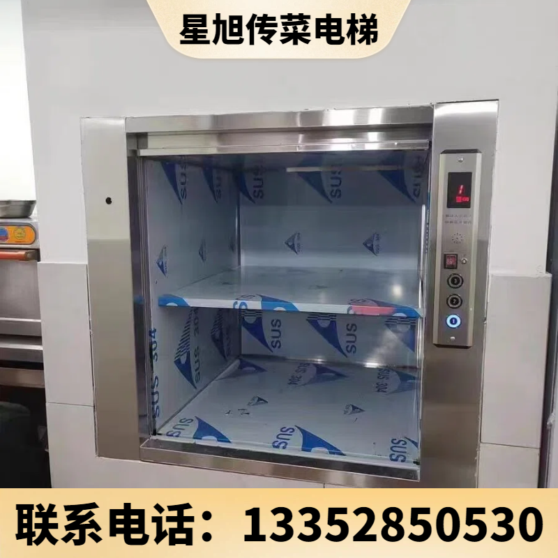 传菜电梯