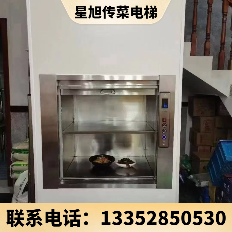 传菜电梯