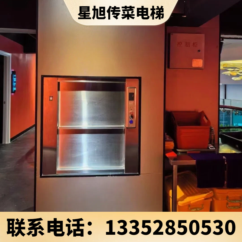 传菜电梯