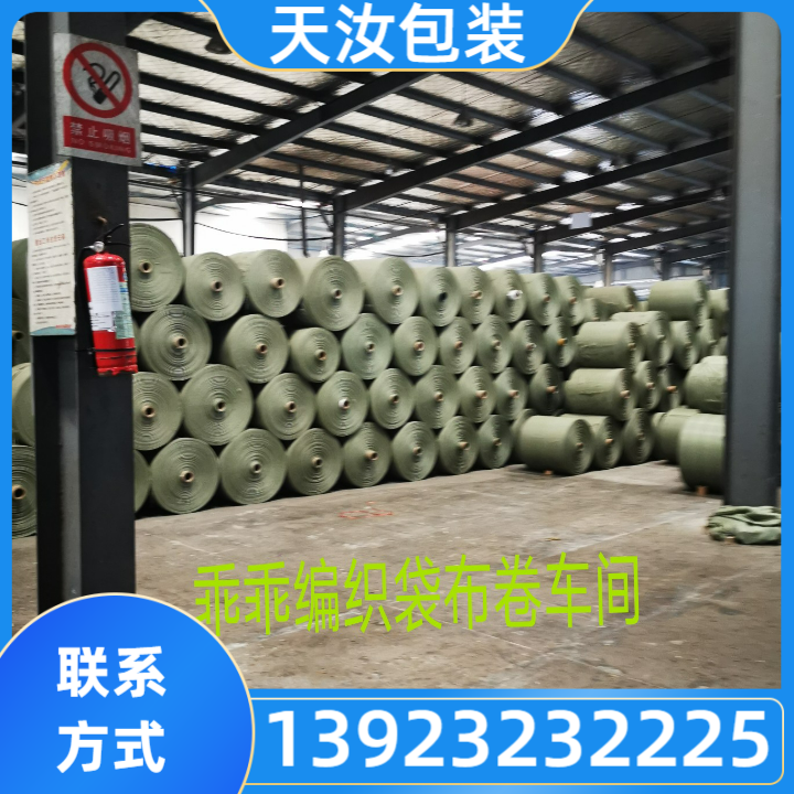 长春饲料包装编织袋
