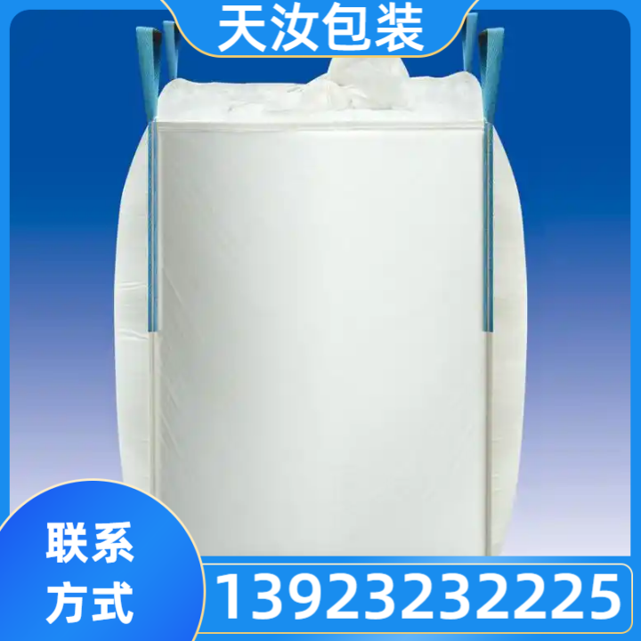全新料吨袋