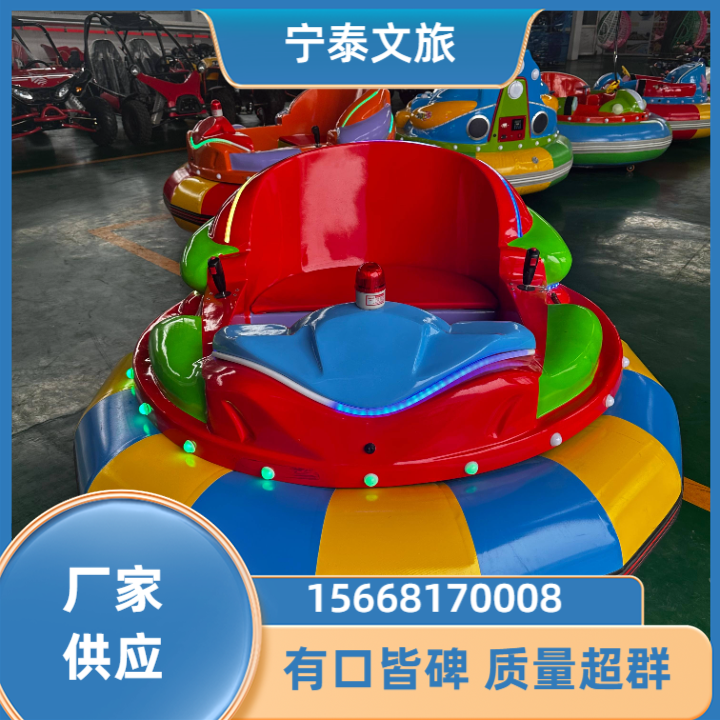 游乐坦克
