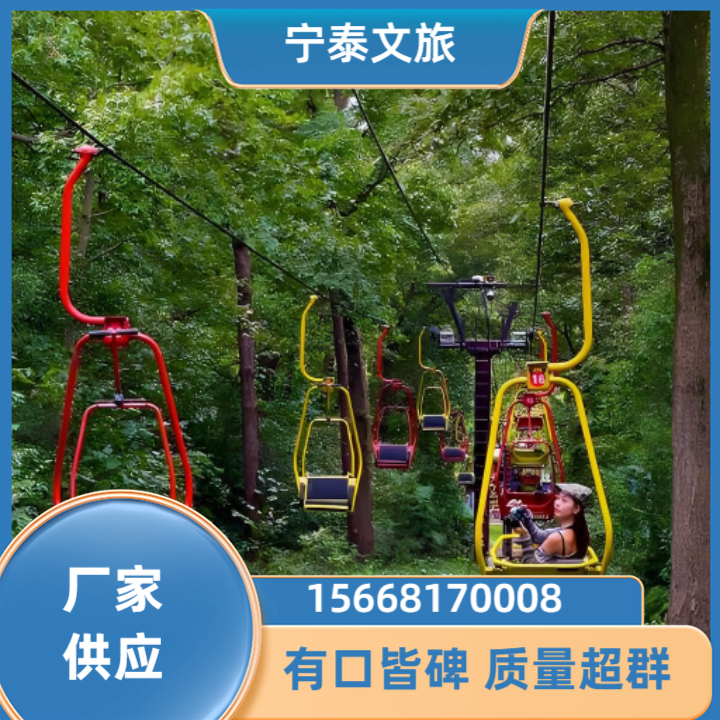低空缆车