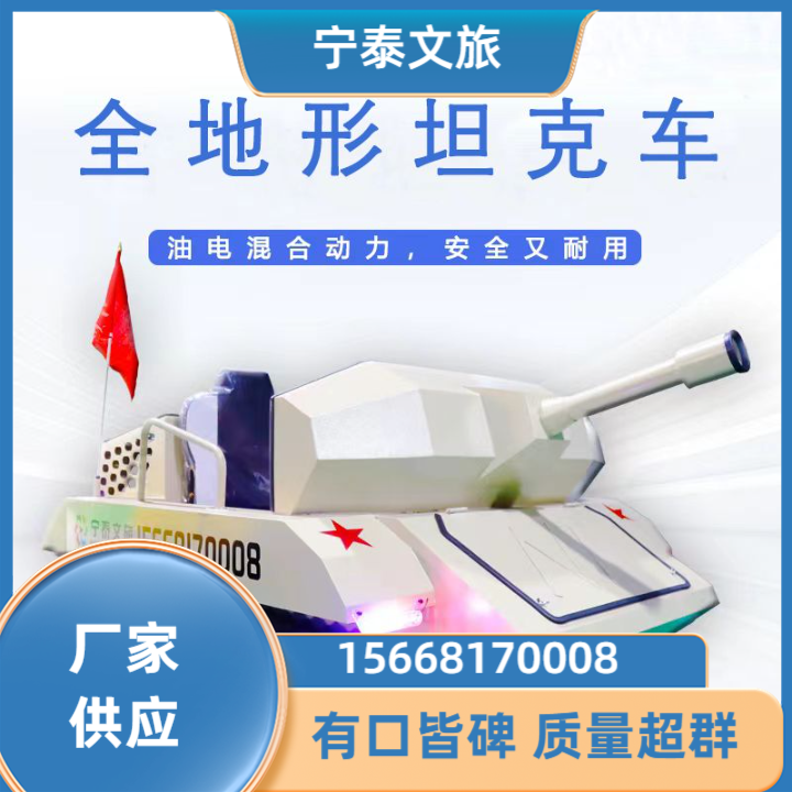 滑雪场规划