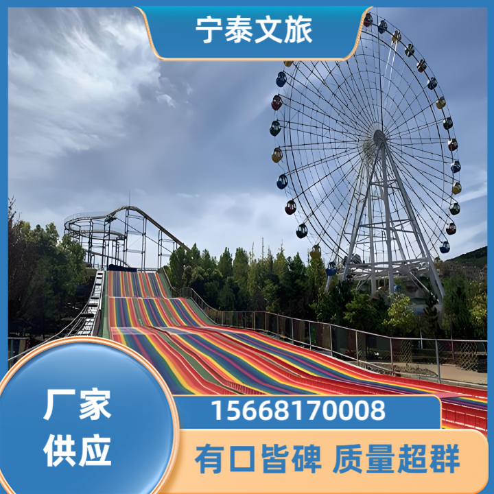 单轨滑道