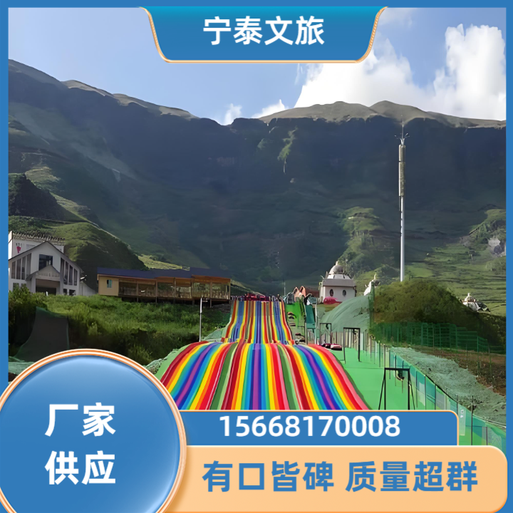 单轨滑道