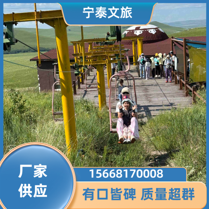 轨道滑草