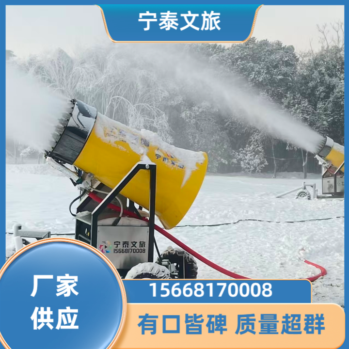 造雪机
