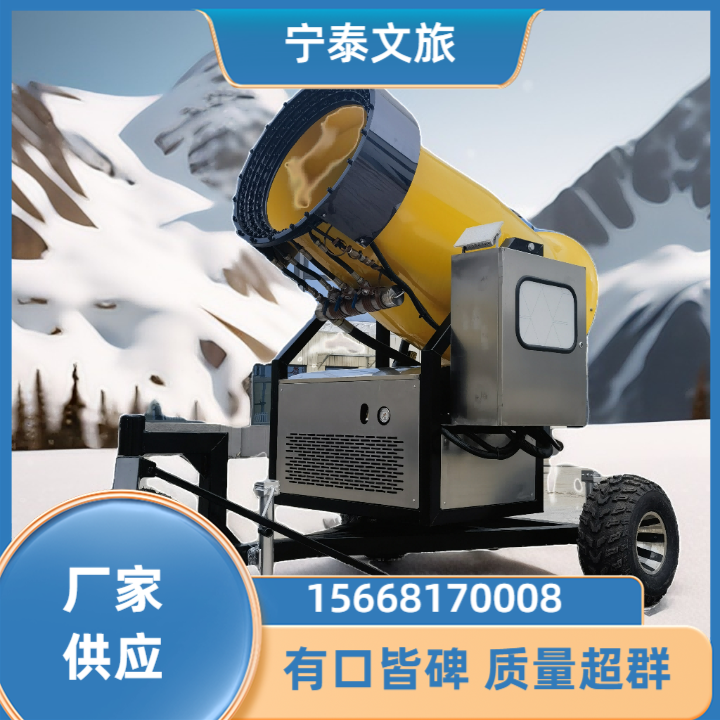 造雪机