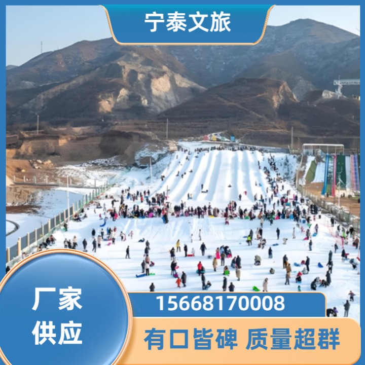 造雪机