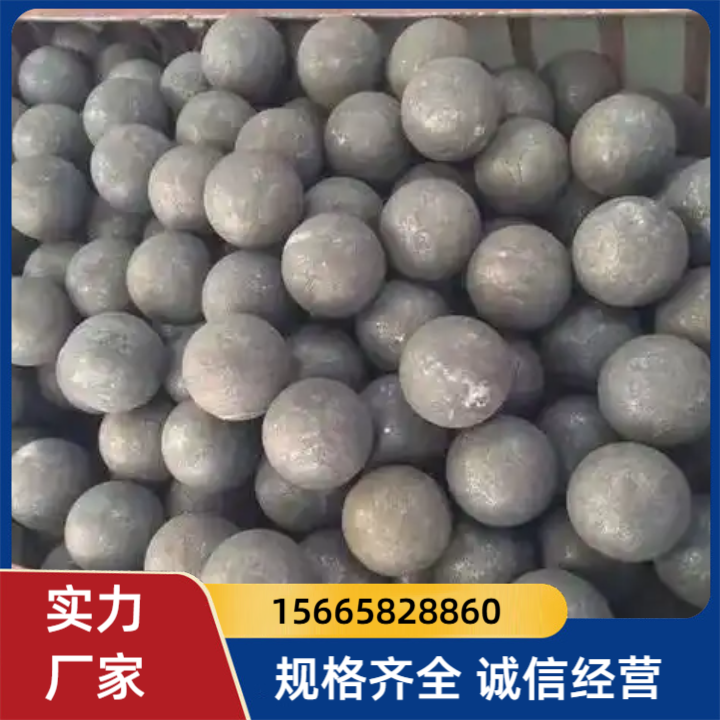 球磨机钢球