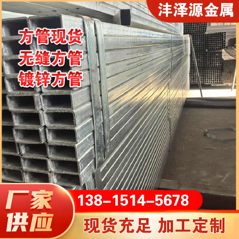 方管产品