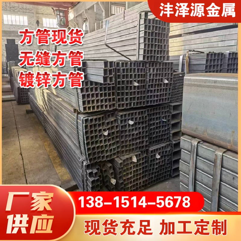 方管产品
