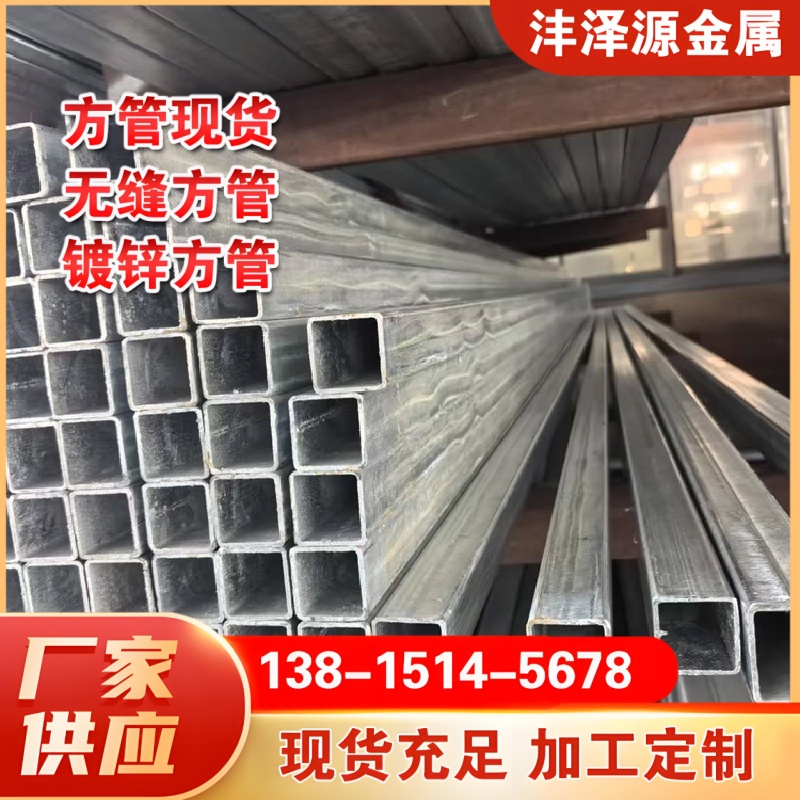 方管产品