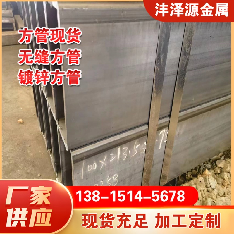方管产品