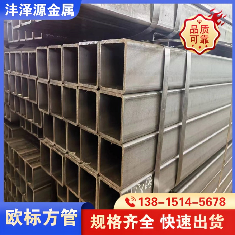 欧标方管