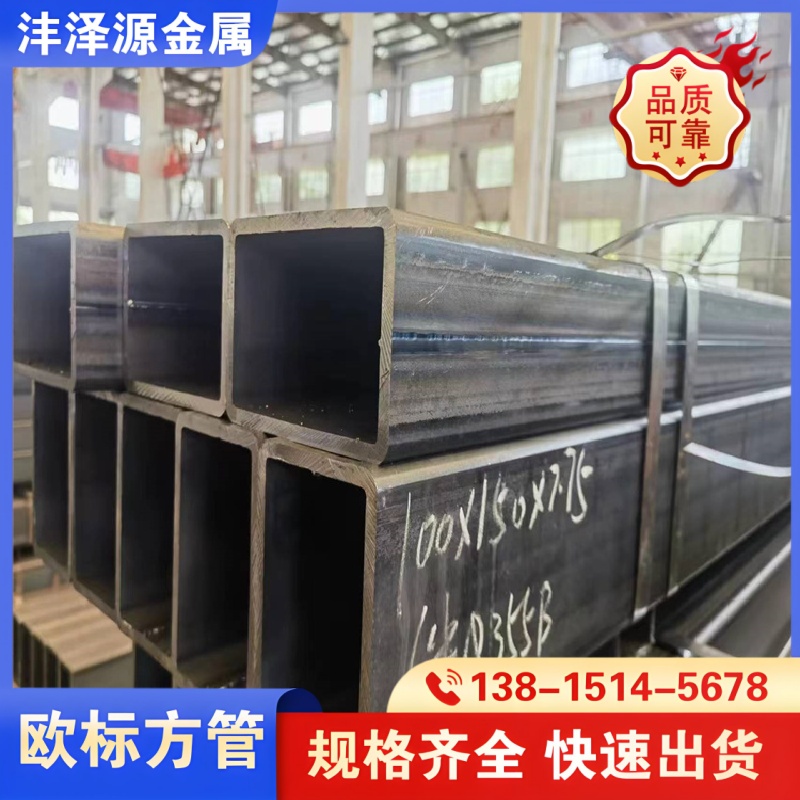 欧标方管