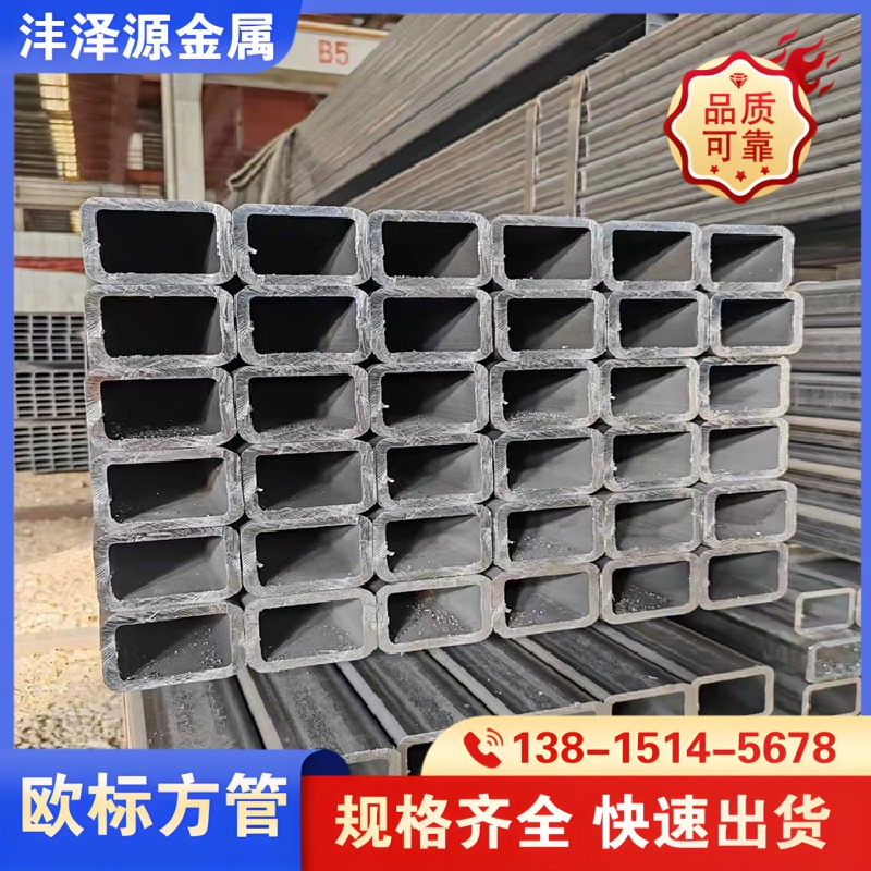 欧标方管