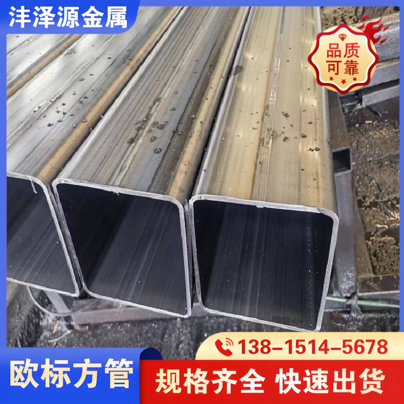 欧标方管