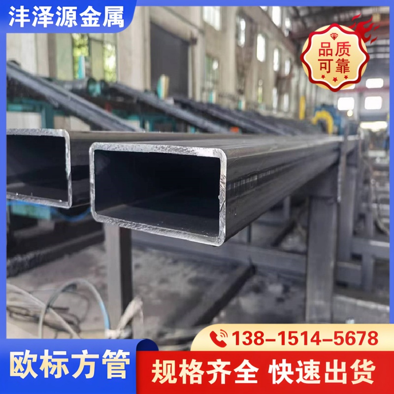 欧标方管
