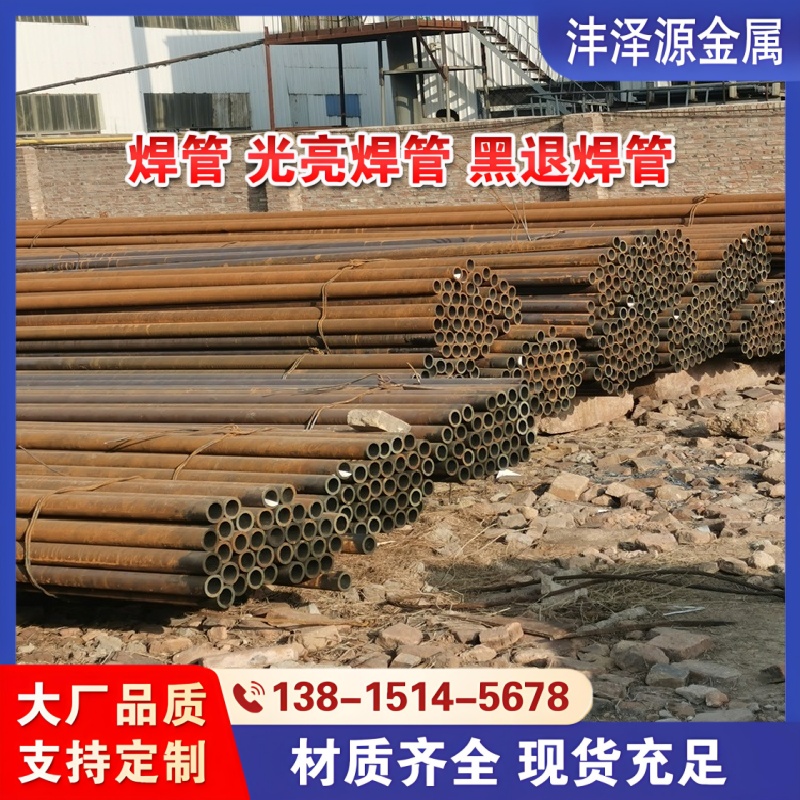 光亮焊管