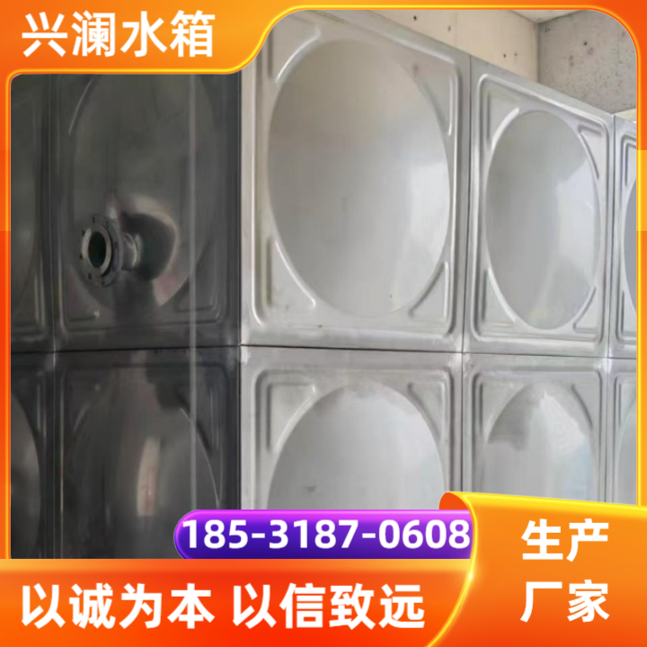 水箱